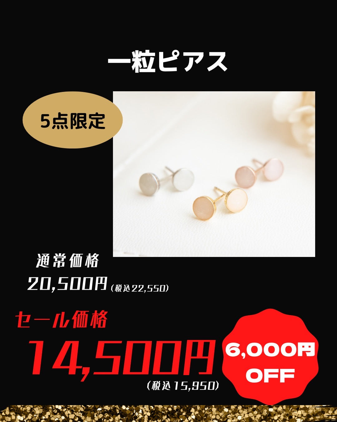 ★ブラックフライデー★一粒ピアス【保証対象商品】