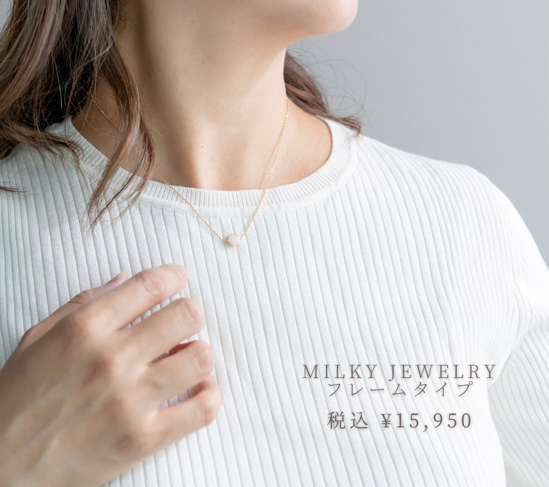 Milky You クリスマス商品